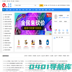 免费发布网-免费发布您的推广信息，免费开设您的网络商铺！