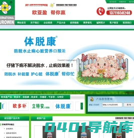 广州市欧亚盈有限公司