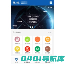 西安网站建设_网站设计_网站制作_小程序开发_网站维护-腾帆科技