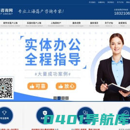 2024年落户上海户口流程咨询-上海留学生落户政策咨询代办中介机构-海归研究生落户上海流程