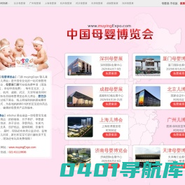 2023「母婴博览会」免费索票处-儿博会-全国母婴展2023时间表