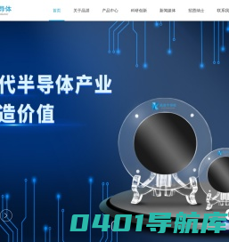 苏州晶湛半导体有限公司