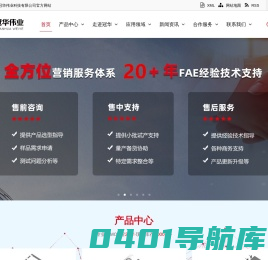 中低压MOS管|场效应管厂家|MOSFET选型|WINSOK|微硕-深圳市冠华伟业科技有限公司