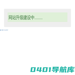 好一网