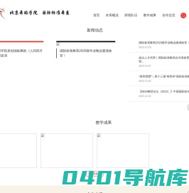 北京舞蹈学院国际标准舞系