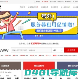 中电华联[ZDDO.CN]-专注云服务器_服务器租用托管服务11年!
