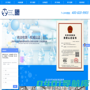 上海甲醛检测机构-室内空气环境质量检测费用价格-家具甲醛超标检测标准-祥宁环境实验室