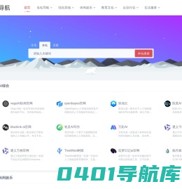 外链123导航-精选网站外链目录大全