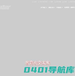 新加坡伊顿集团国际双语幼儿园招生报名|Suzhou|Nanjing|Foshan EtonHouse high school