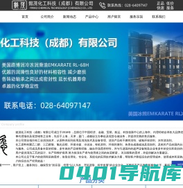 首页--懿茂化工科技（成都）有限公司
