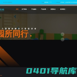 山东泰岳文化发展有限公司