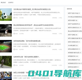 75体育 - 专门做运动知识的网站