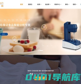 流变仪(测定液态下的流变性质仪器)-百科