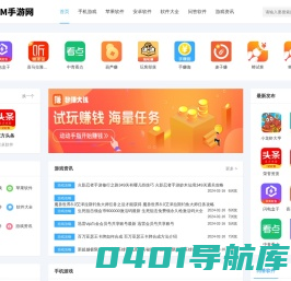 87M手游网_免费安卓手机游戏_安卓手机软件下载_游戏盒子下载