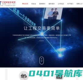 首页 - 中国路面机械网