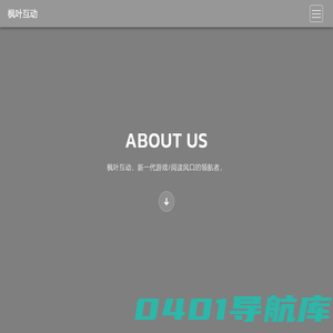 枫叶互动官网