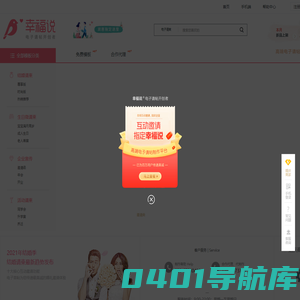 幸福说-电子请柬婚礼请帖满月生日请帖邀请函