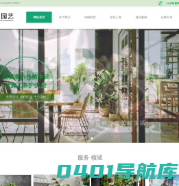 苏州绿植租摆_办公室绿化养护-众树园艺绿植租赁平台