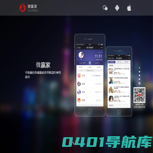 逻辑思维 微赢家官网