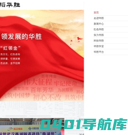 中韬华胜工程科技有限公司