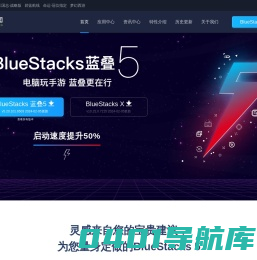 【BlueStacks安卓模拟器】安卓模拟器_Android模拟器_手游模拟器_蓝叠安卓模拟器官网