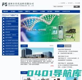 磁致伸缩测量_克尔效应显微镜_复合材料临界界面评价装置_磁热效应测量_电子束物理气相沉积系统_难熔金属粉和活性金属粉制造-惠州市付氏高科有限公司