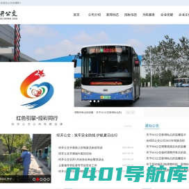 合肥经济技术开发区公共交通网