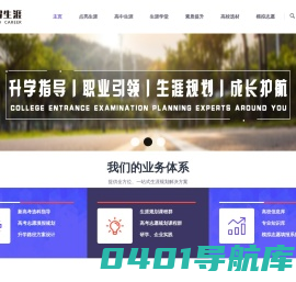 沃得生涯-综合服务平台