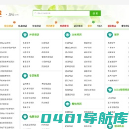 培训学校丨培训机构丨招生培训信息发布平台-【培训啦】