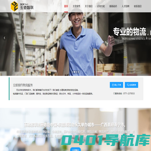 广西玉驰智联科技有限公司