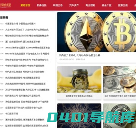 乐意财经-财经股票资讯中心_金融股票资讯等