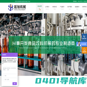 张家港市延旭饮料机械厂__桶装水灌装机|矿泉水灌装机|纯净水设备灌装机|果汁饮料灌装机|三合一灌装机|易拉罐灌装设备|瓶装水生产线|含气饮料生产线|饮用桶装水生产设备|饮料灌装机生产设备|大桶水灌装机厂家