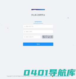 开心灵工管理平台