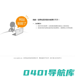 苏州圣金净化科技有限公司--抱歉！该网站因到期未续费打不开！