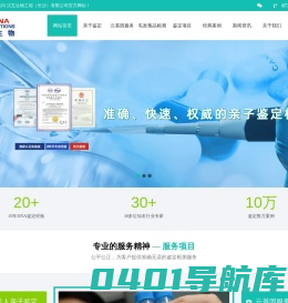 汉五生物