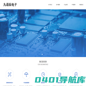 西安九语辰电子科技有限公司