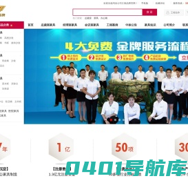 广东办公家具品牌_佛山办公家具_顺德乐从办公家具厂_鸿业江南家具网