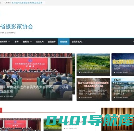 河北省摄影家协会 | 河北省摄影家协会官方网站