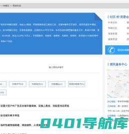 西林街道政务服务网