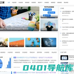 理财之家 - 您身边的理财投资专家