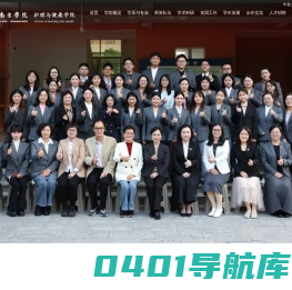 护理与健康学院
