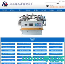 教学设备_教学仪器_教学实训设备_实训装置_实训台_实验台-上海方晨教学成套设备有限公司