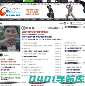 陈家沟国际太极院 - 陈家沟太极院