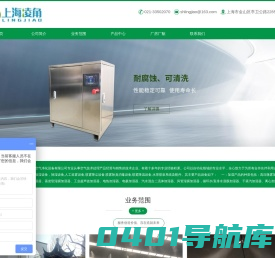 上海凌角空气净化设备有限公司