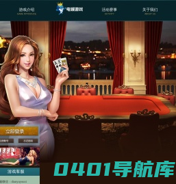 电娱网络游戏官网