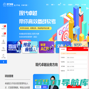 pmp证书_pmp认证_pmp考试报名_pmp软考培训机构|现代卓越官网