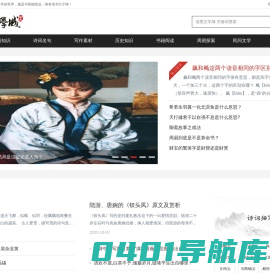 读墨文学城-汉语知识_小说_诗词