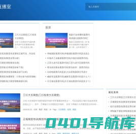 期货直播室-掌握市场脉搏,畅谈期货前沿