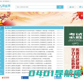 985题库网_985题库网
