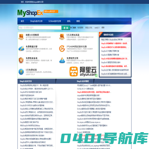 我的shopex插件分享